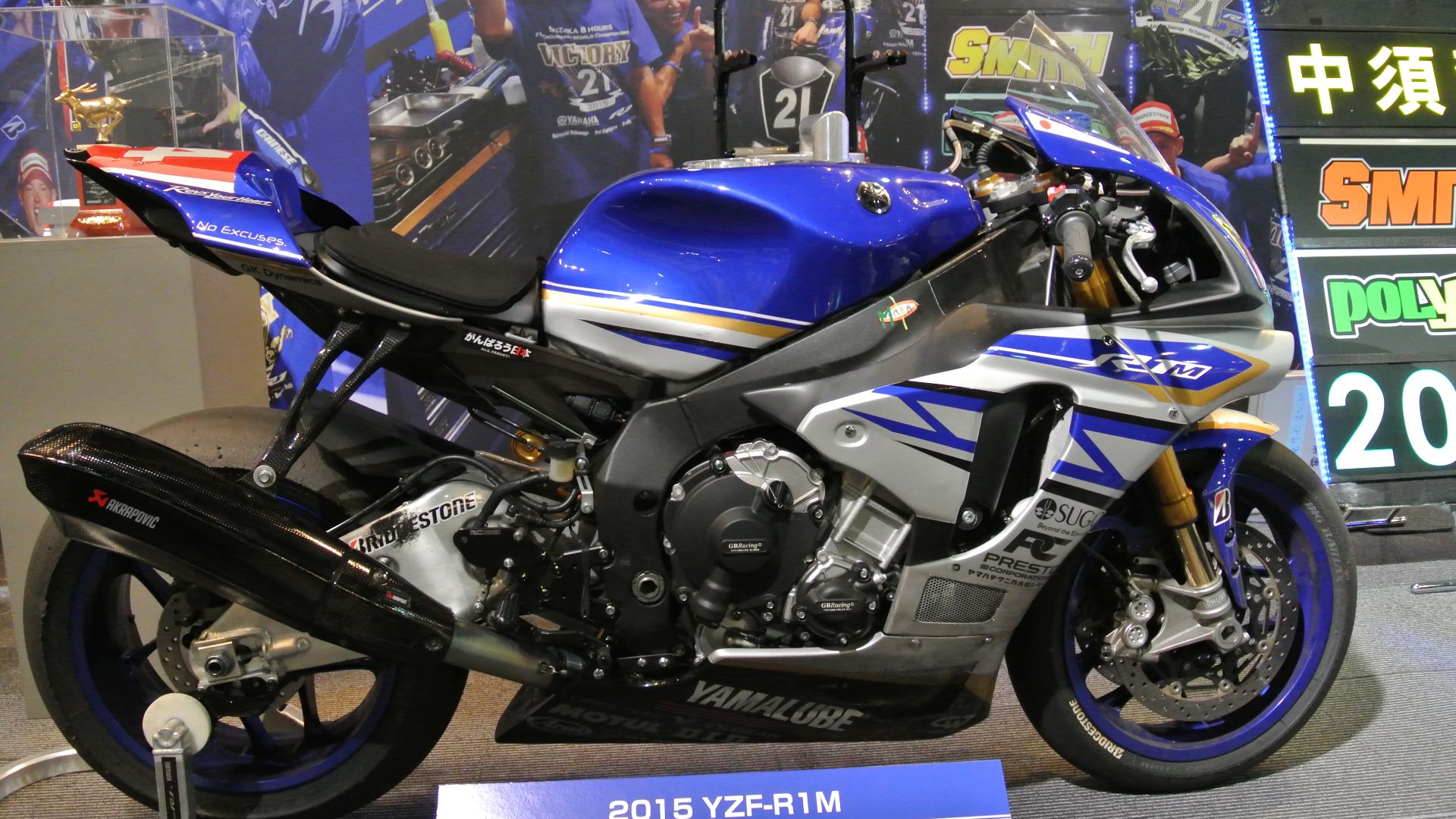 9. Yamaha YZF-R1M