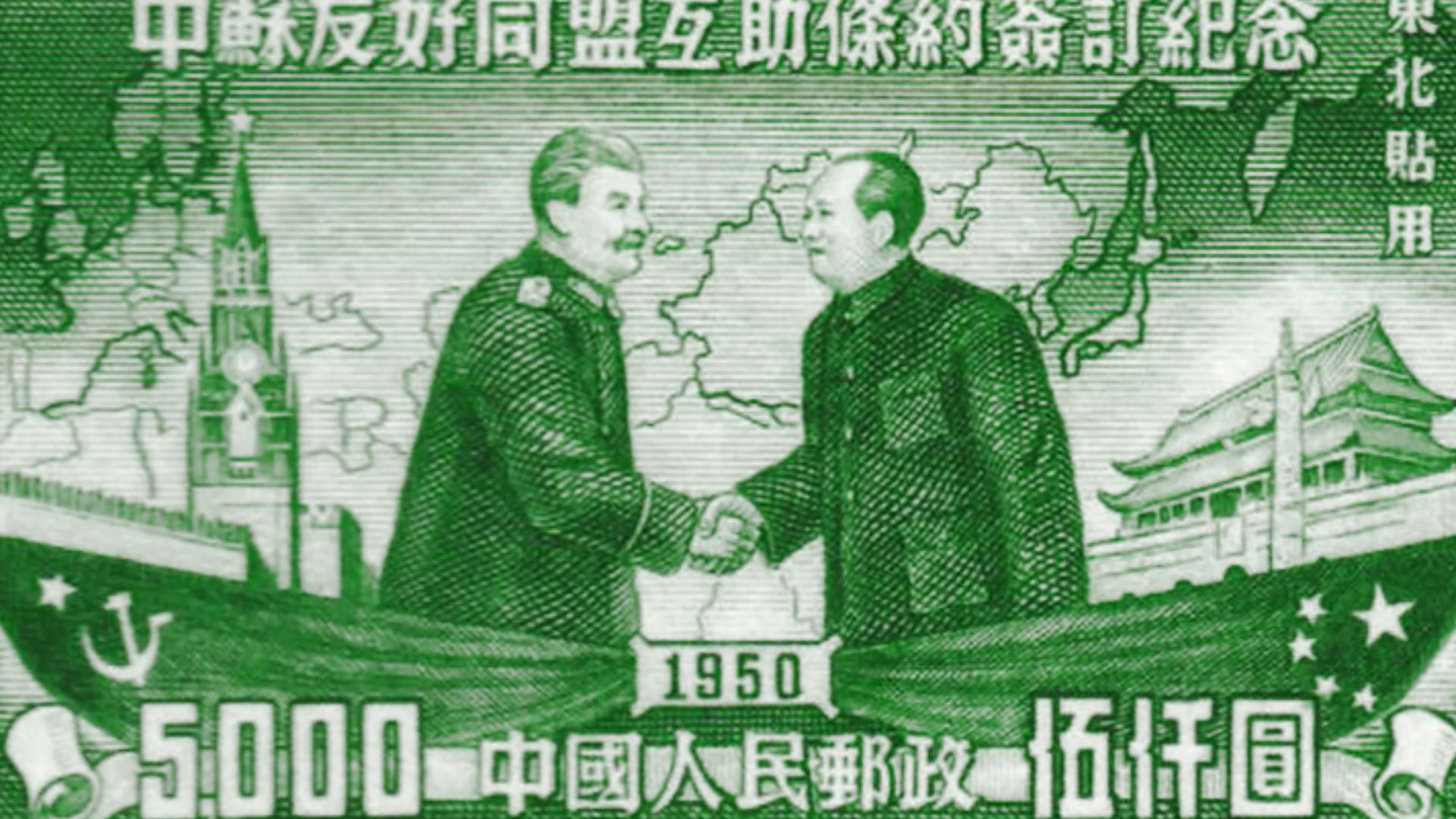 2. Union soviétique et Chine