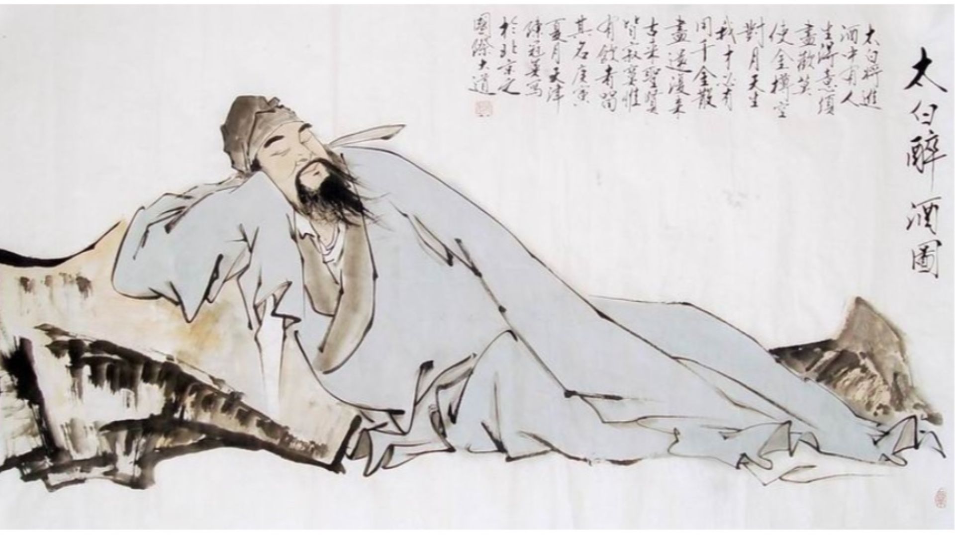 20. Li Bai