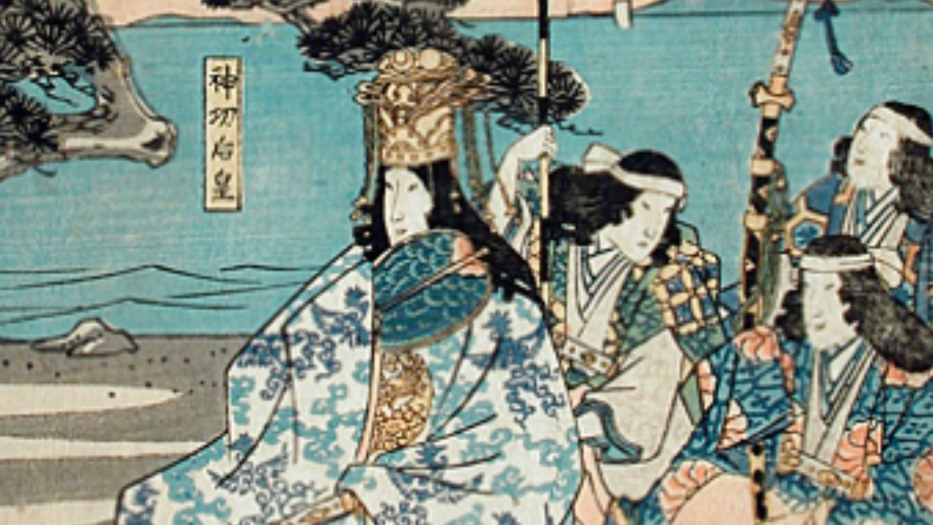 18. Impératrice Jingu