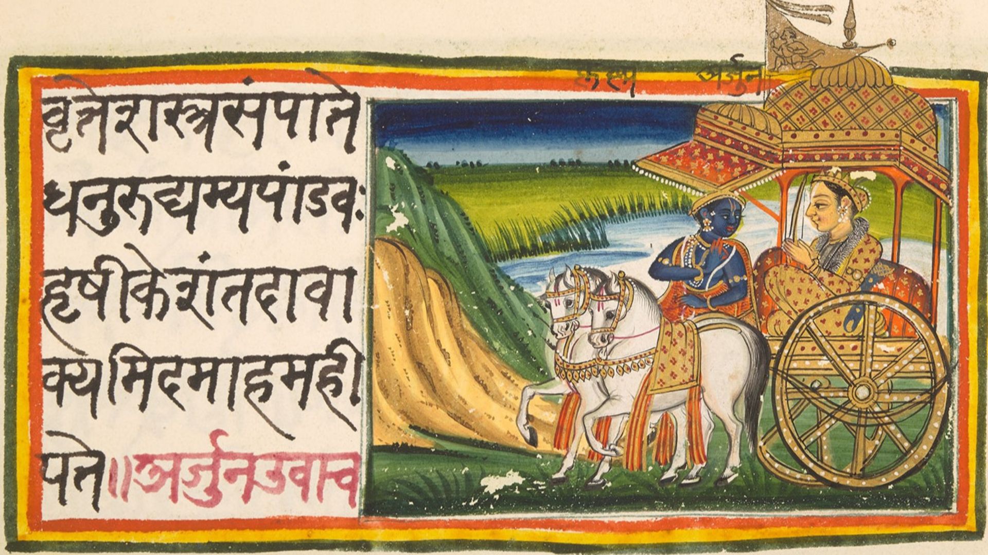 2. Sanskrit