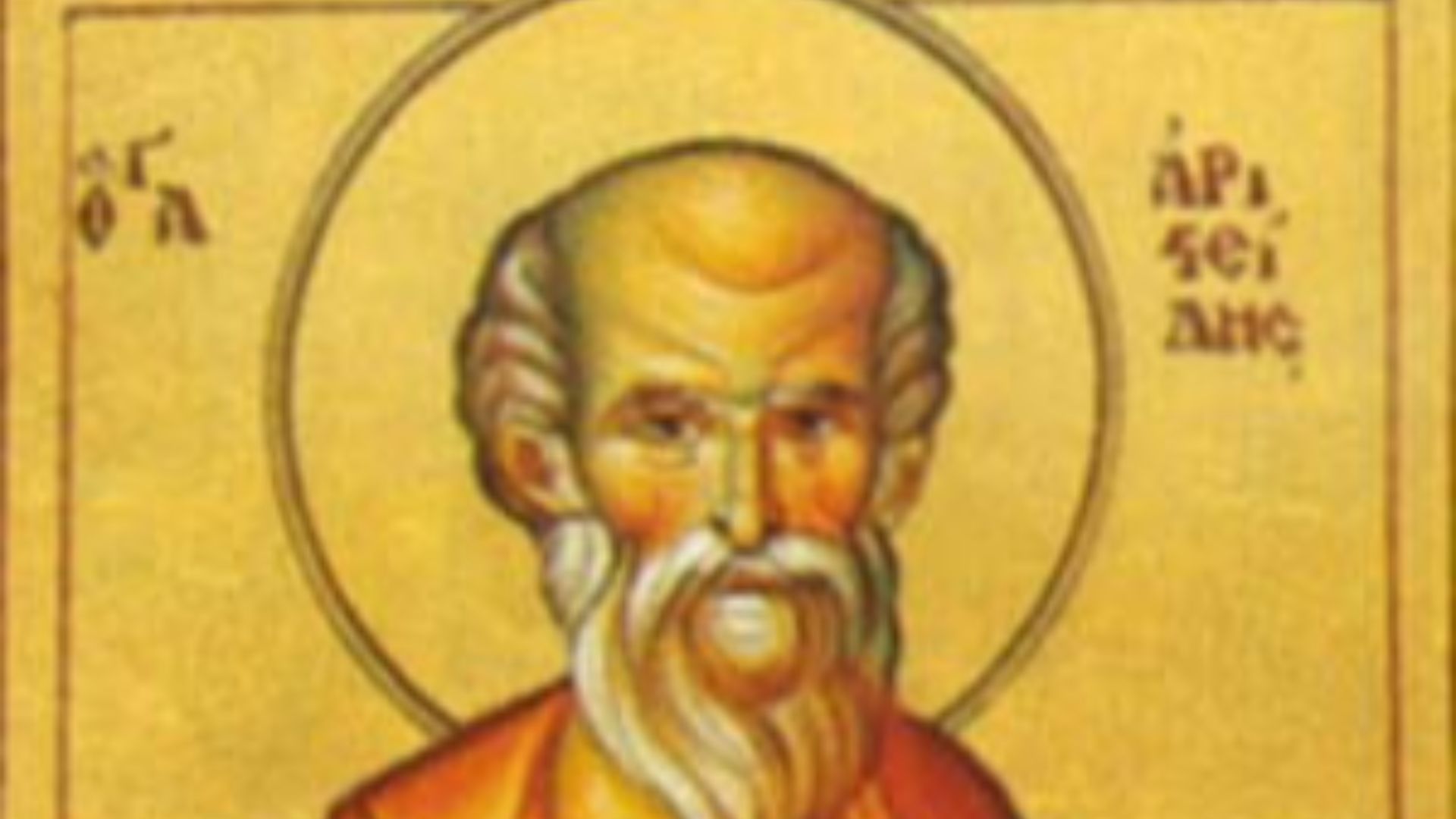 17. Aristide d'Athènes