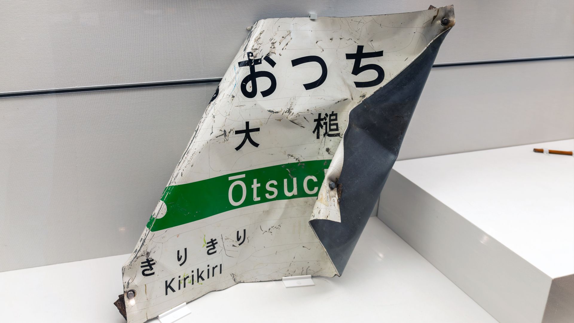 16. Tremblement de terre et tsunami de Tōhoku