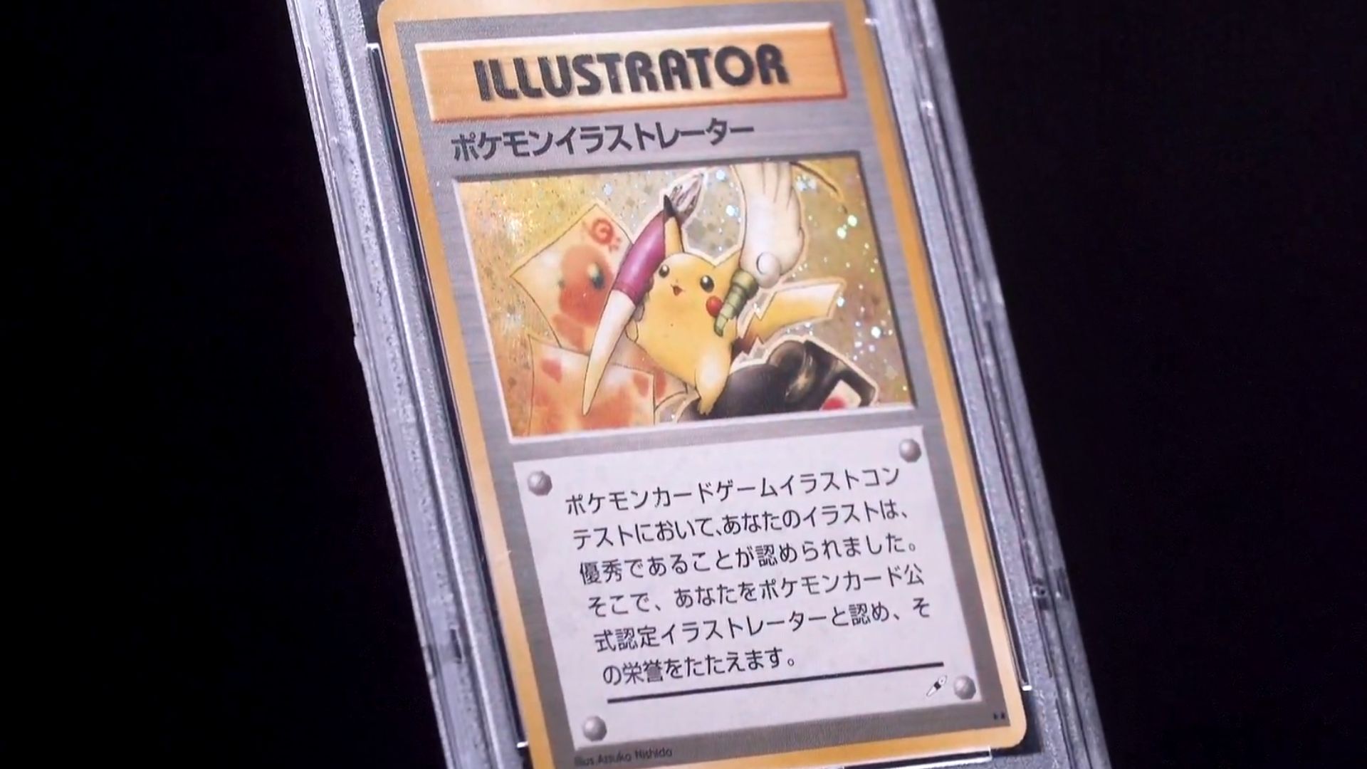 4. Illustrateur Pikachu (Promo CoroCoro)