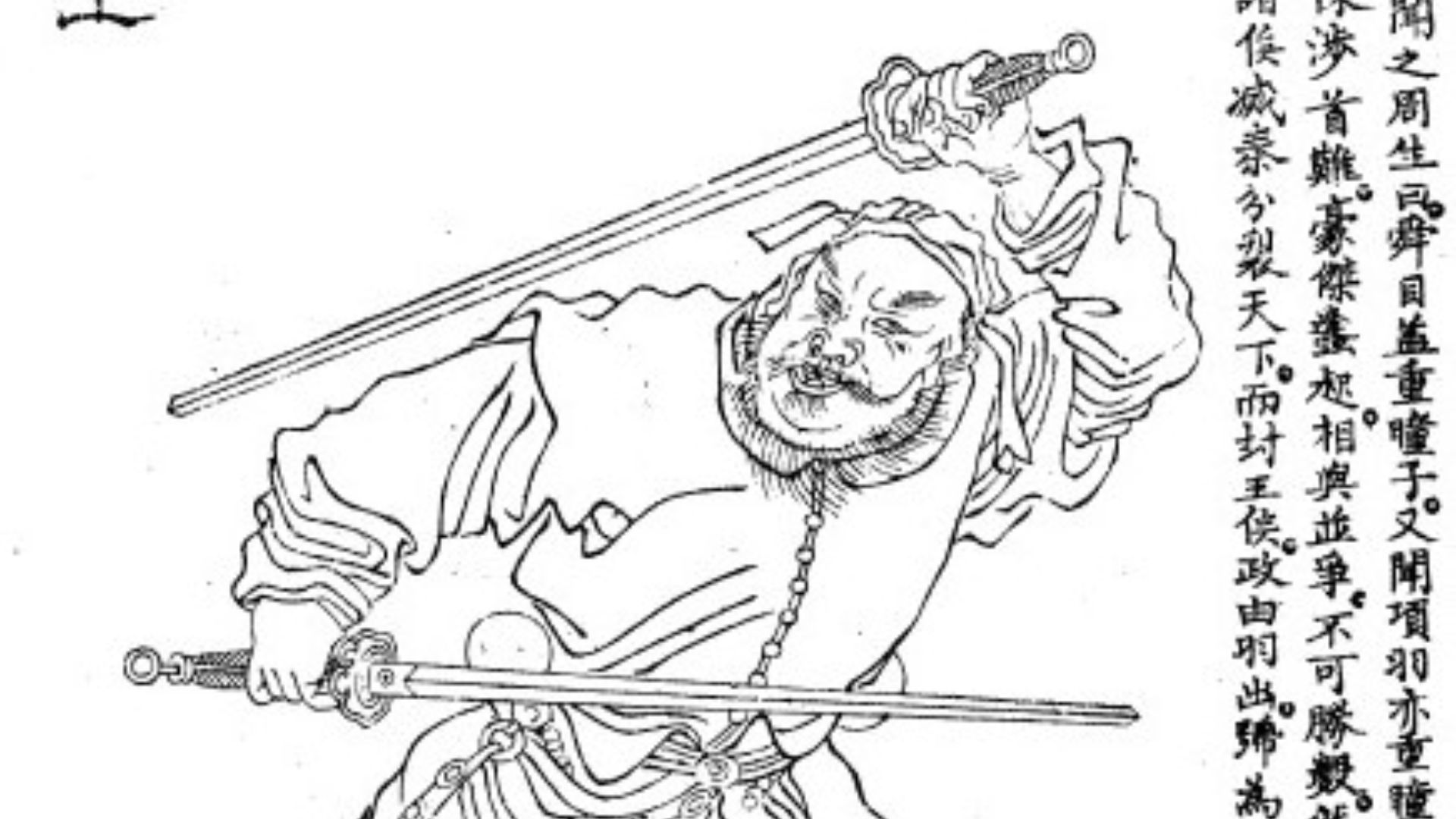 3. Xiang Yu