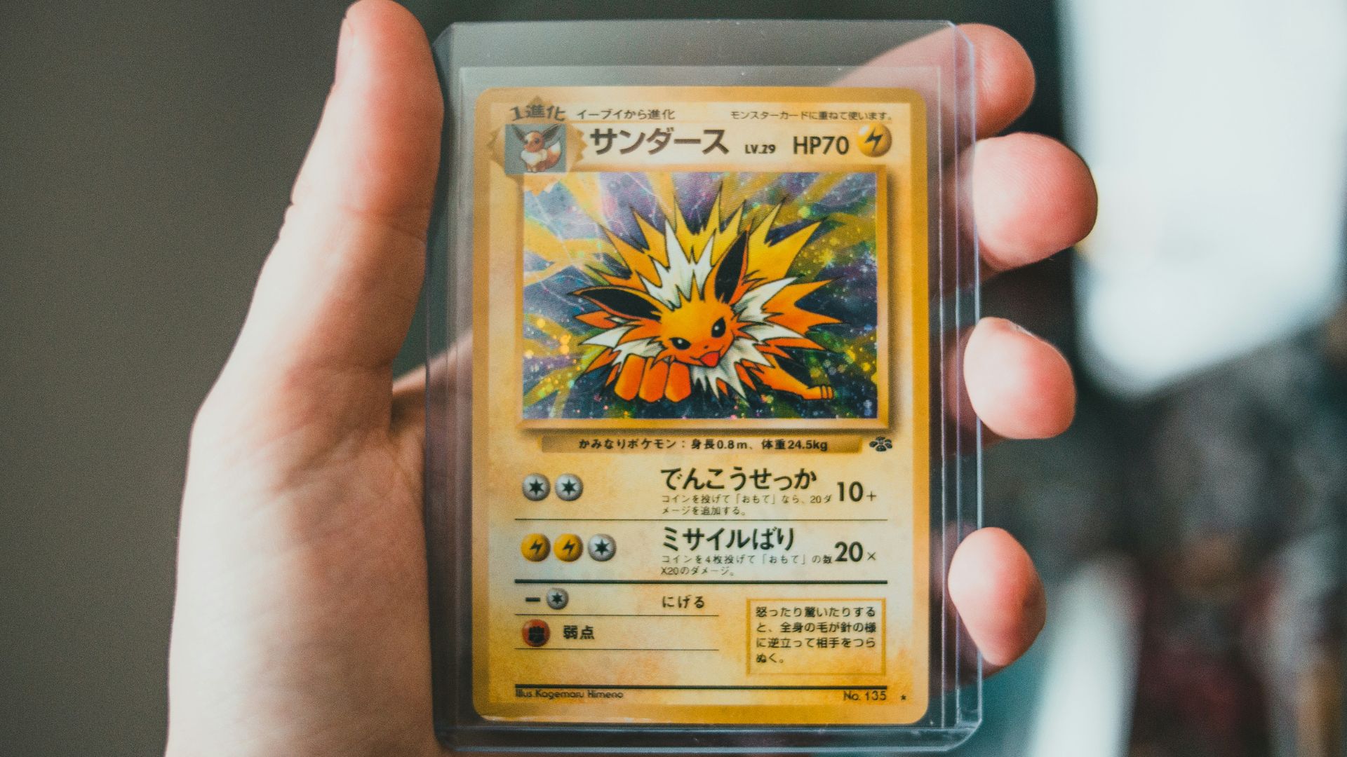 2. Par Pokémon préféré
