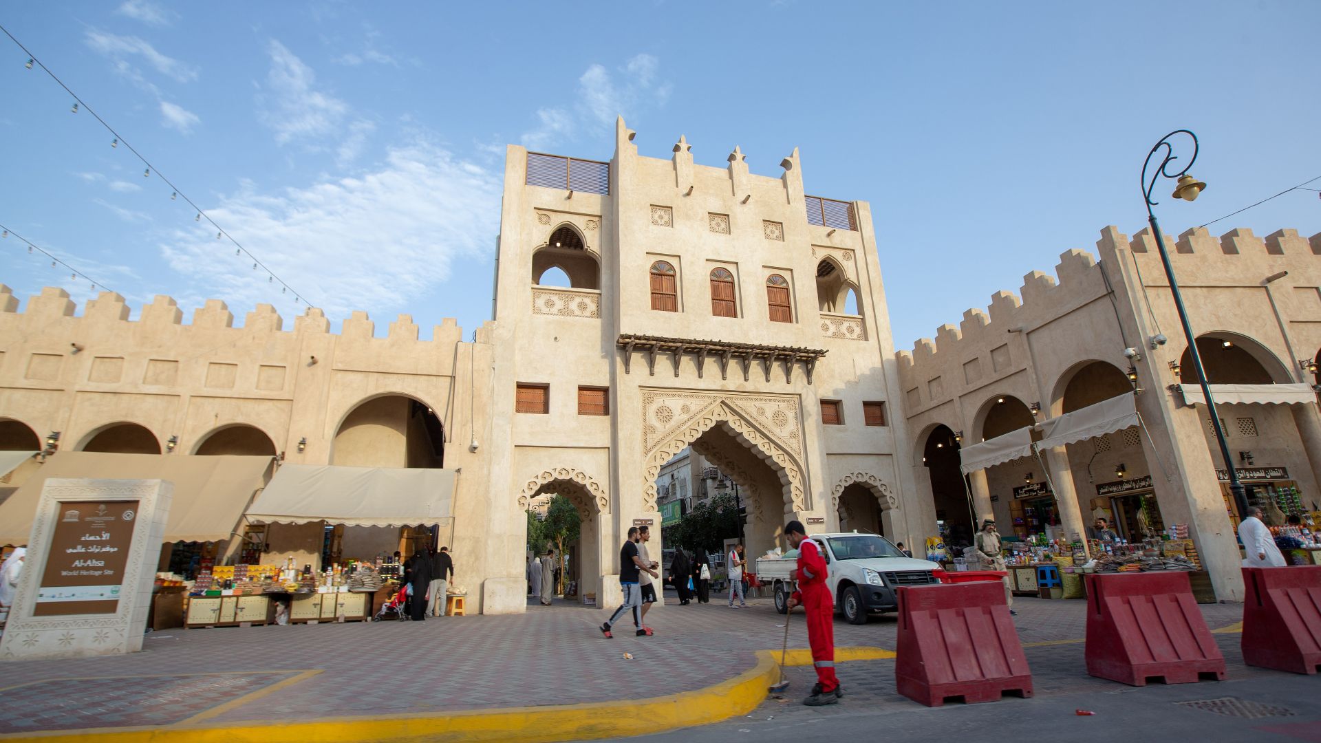 15. Marché Al-Qaysariyah, Al-Hofuf, Arabie Saoudite