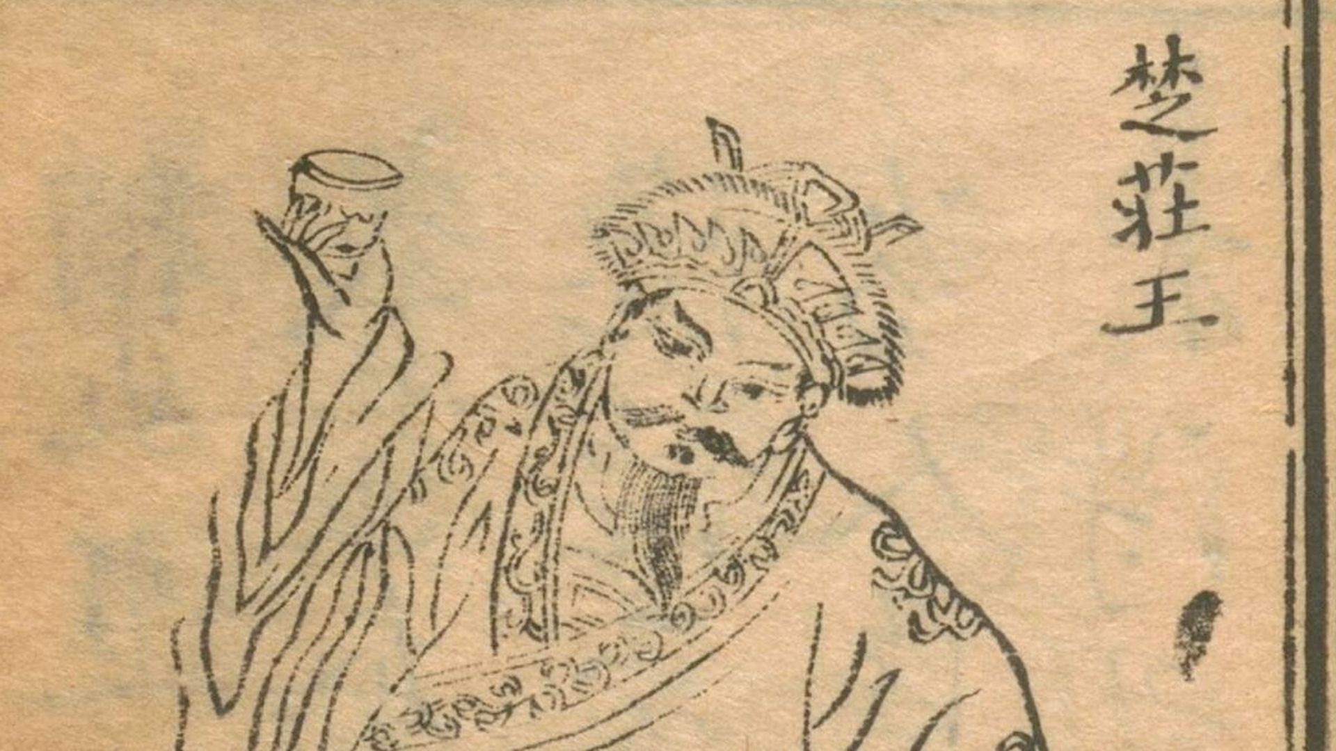 19. Kuang (Chine ancienne, 7e siècle avant notre ère)