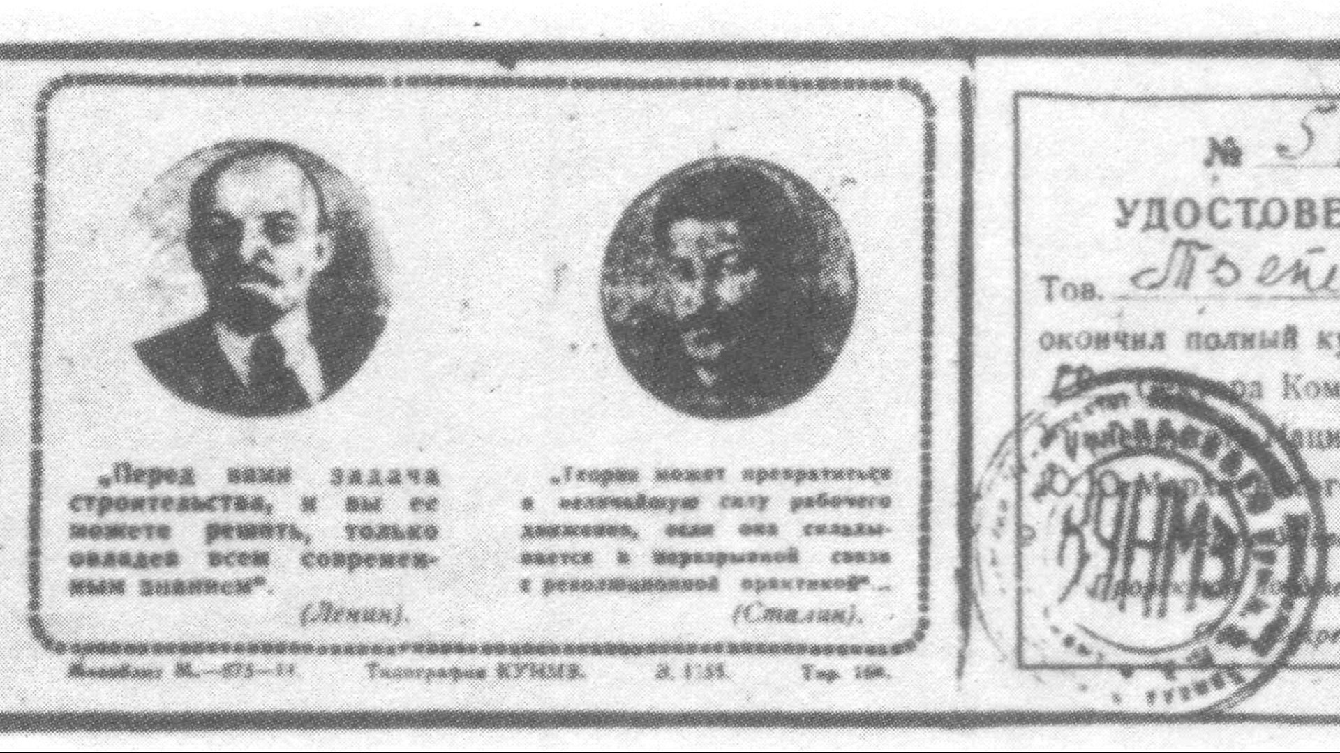 7. La diversion de Leopold Trepper