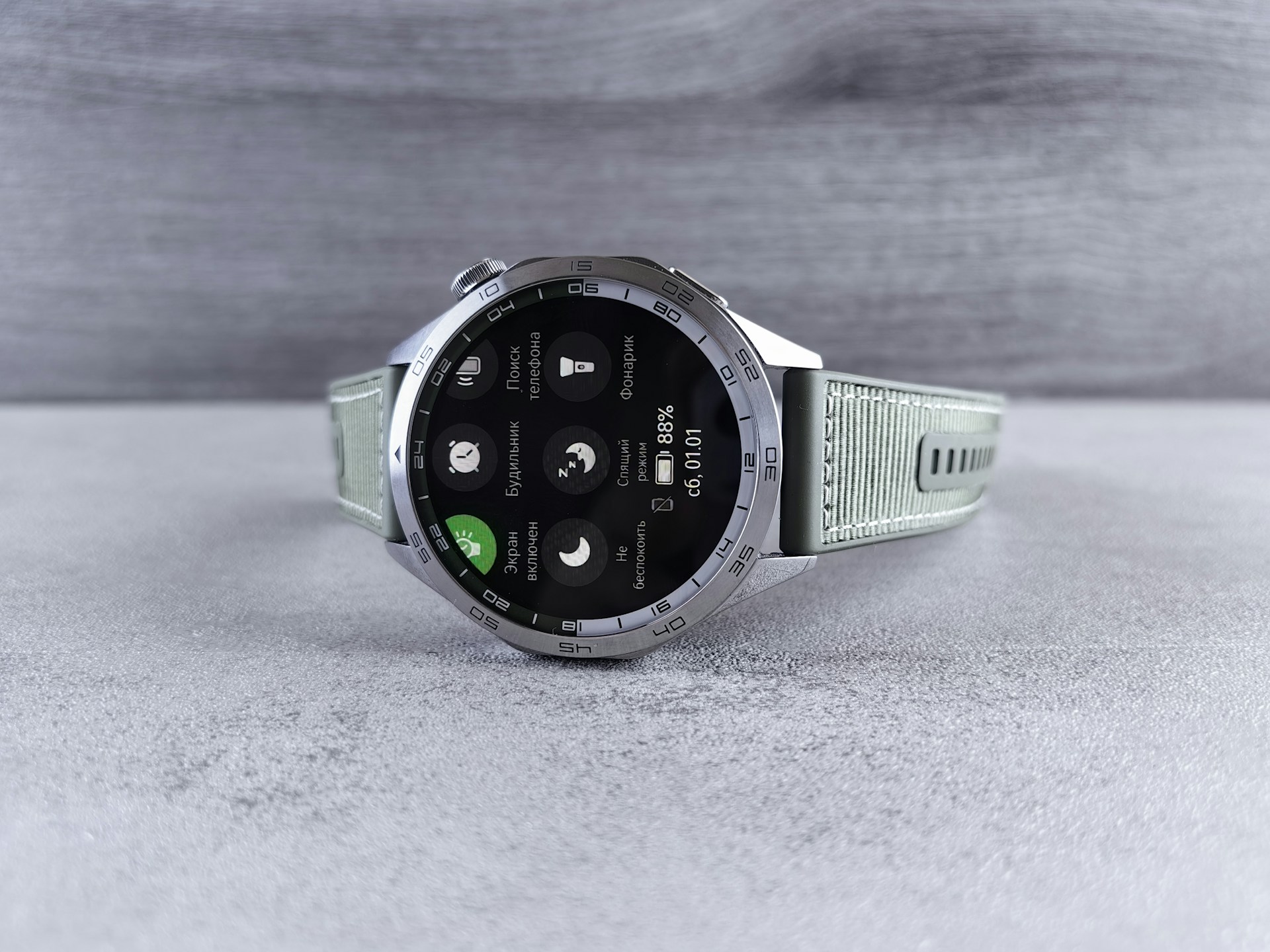 The watch