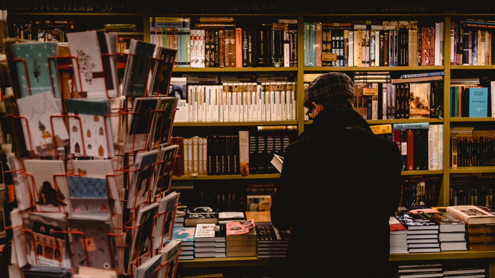 13. Visitez une librairie