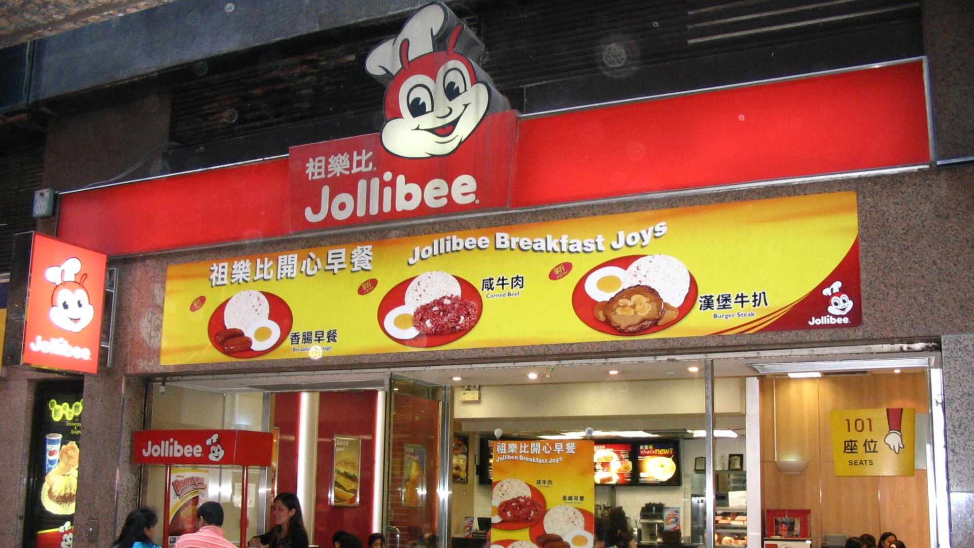 8. Chickenjoy
