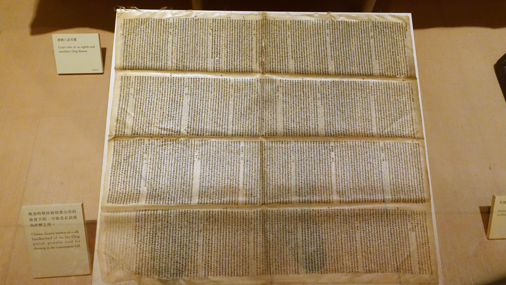 1. Les classiques confucéens sous la dynastie Qin