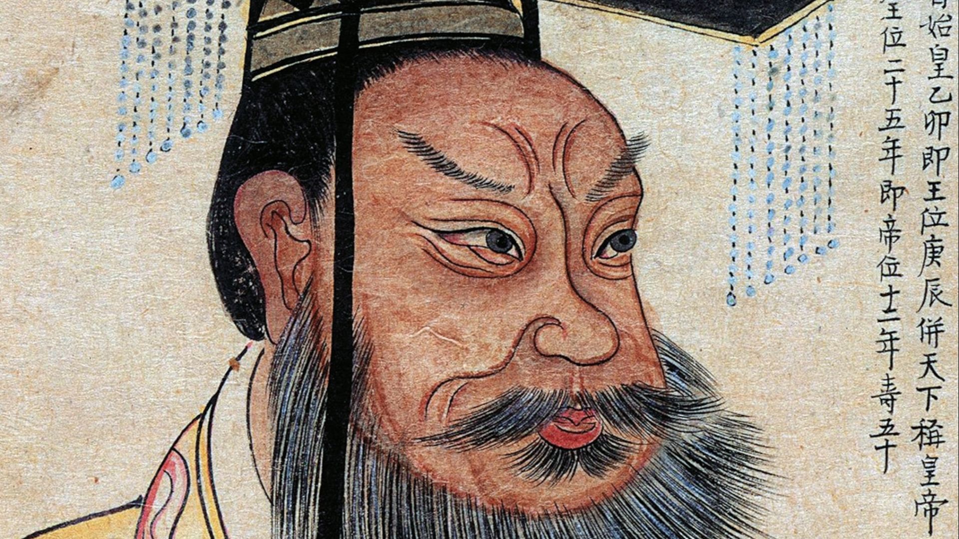 2. Qin Shi Huang