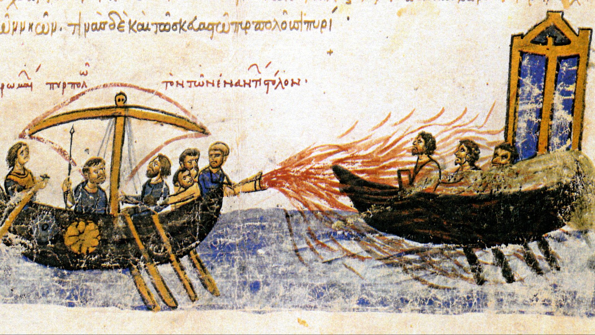 1. Le feu grégeois