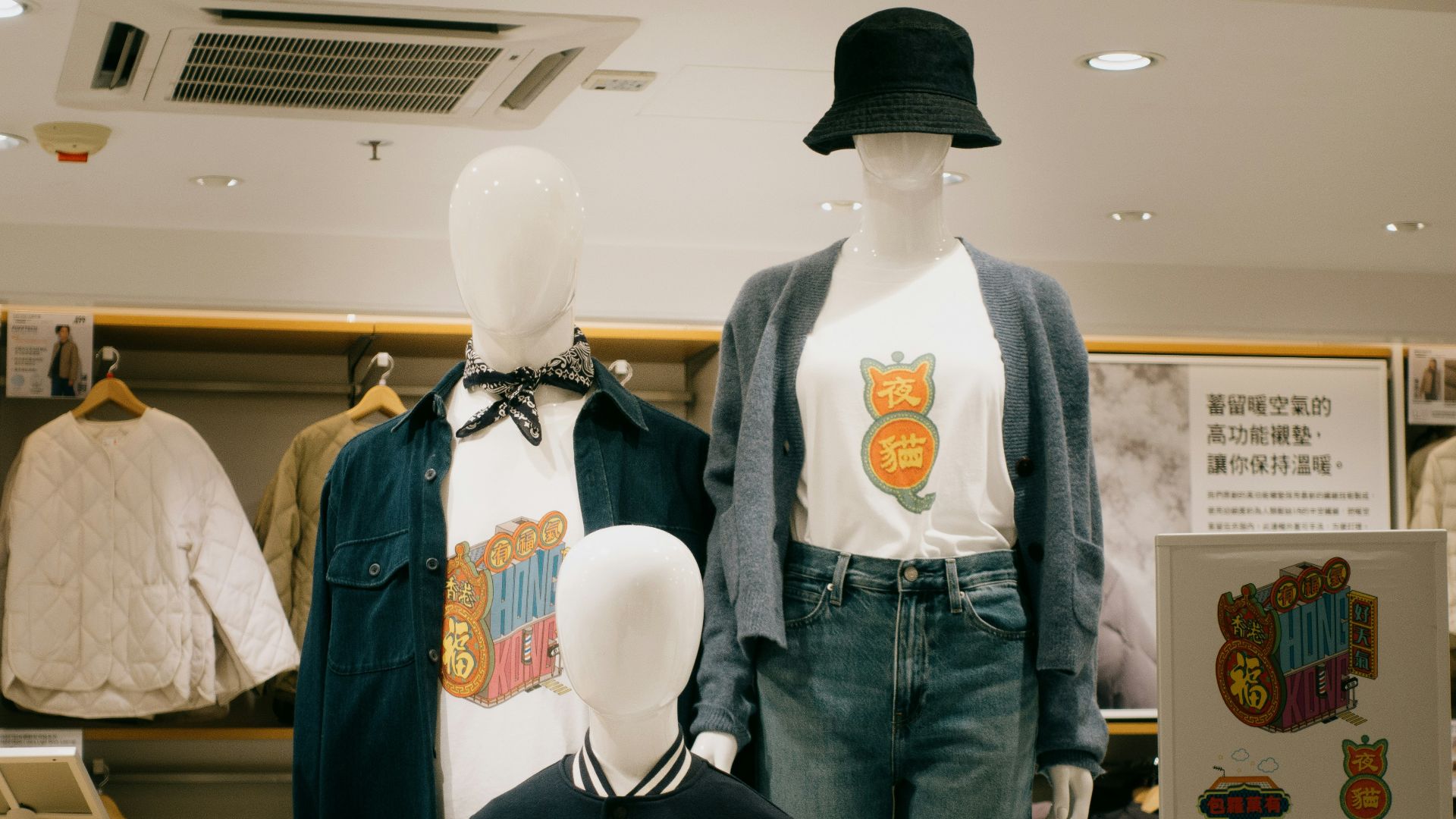 6. Mannequins