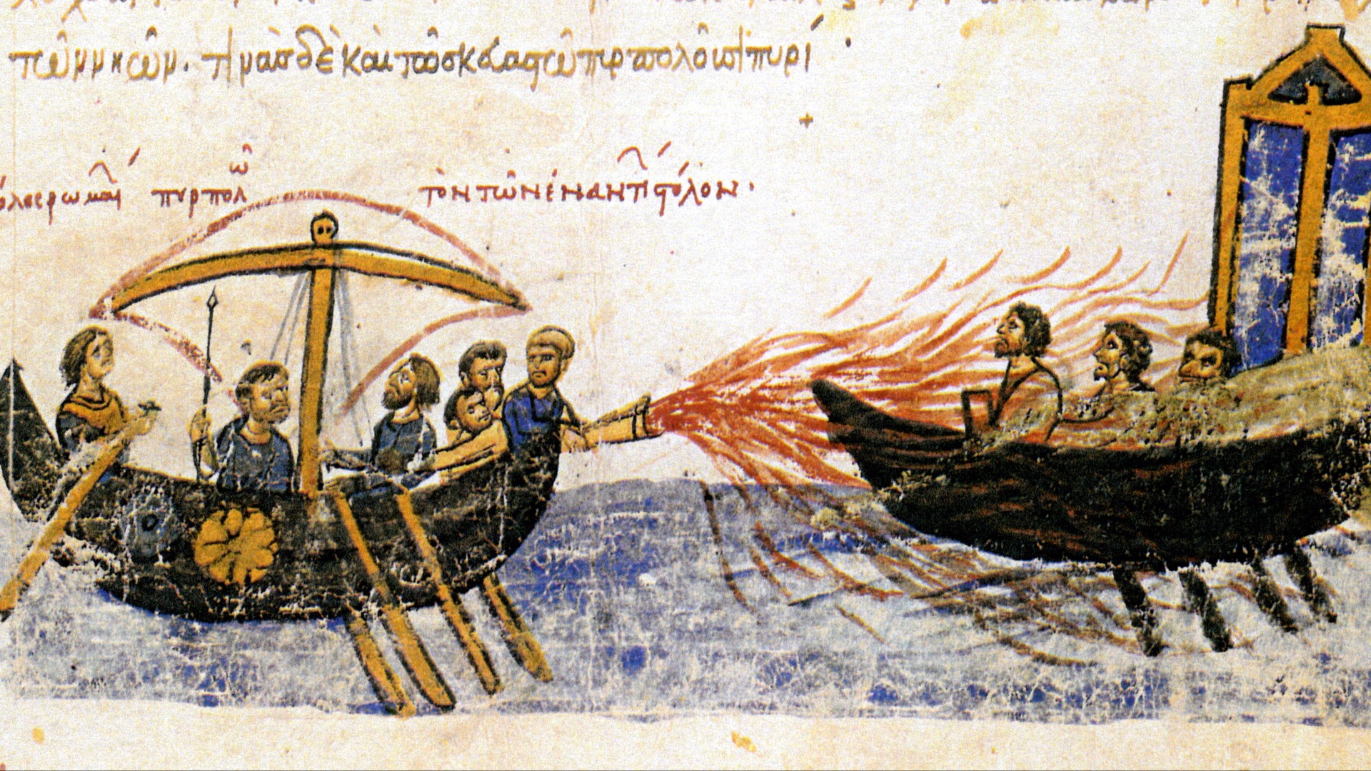 4. La formule perdue du feu grégeois