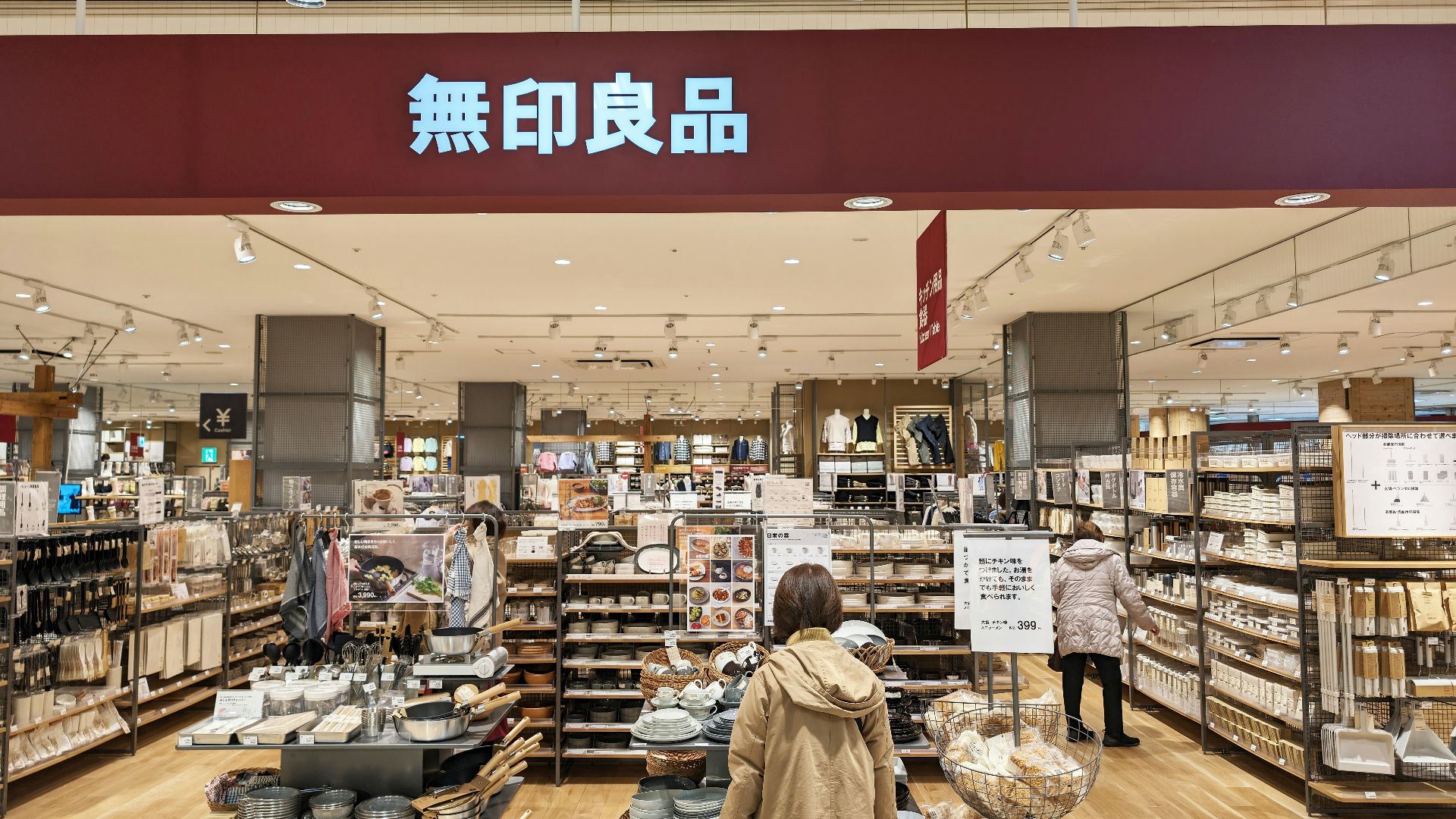 13. Muji