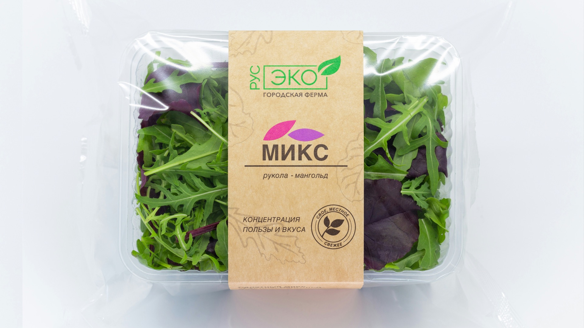 6. Rincer les légumes verts en sachet sans vérifier l'étiquette
