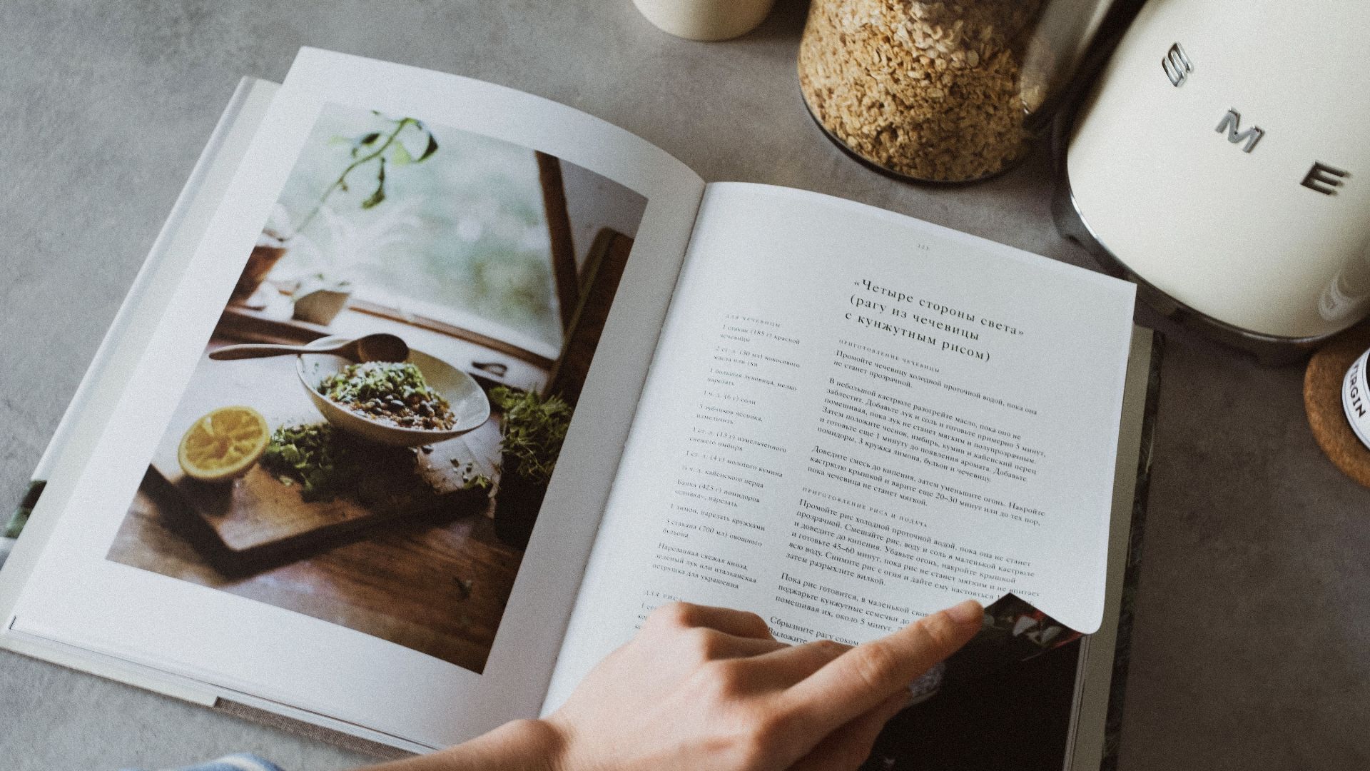 8. Ne pas lire la recette au préalable