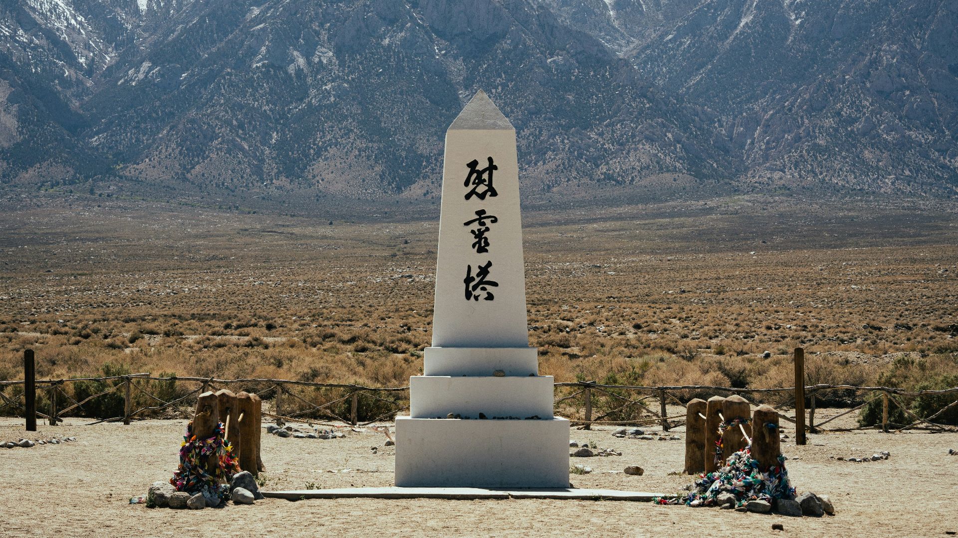 3. Manzanar, Californie