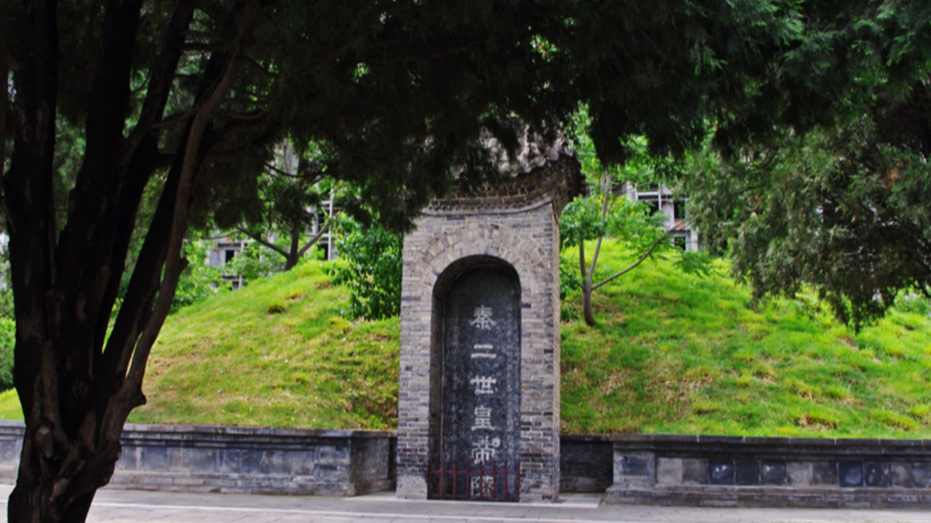16. Qin Er Shi