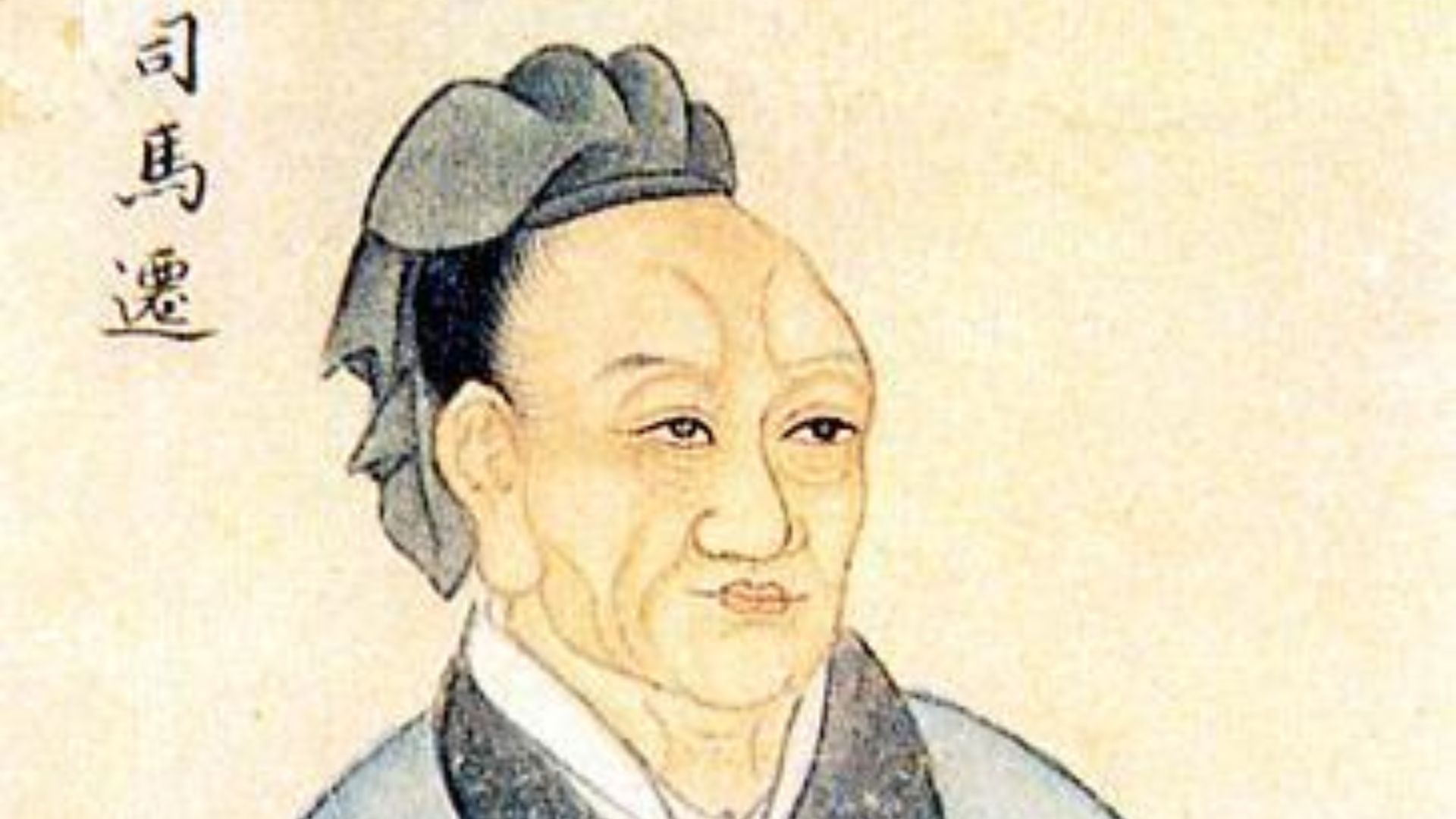 17. Sima Qian