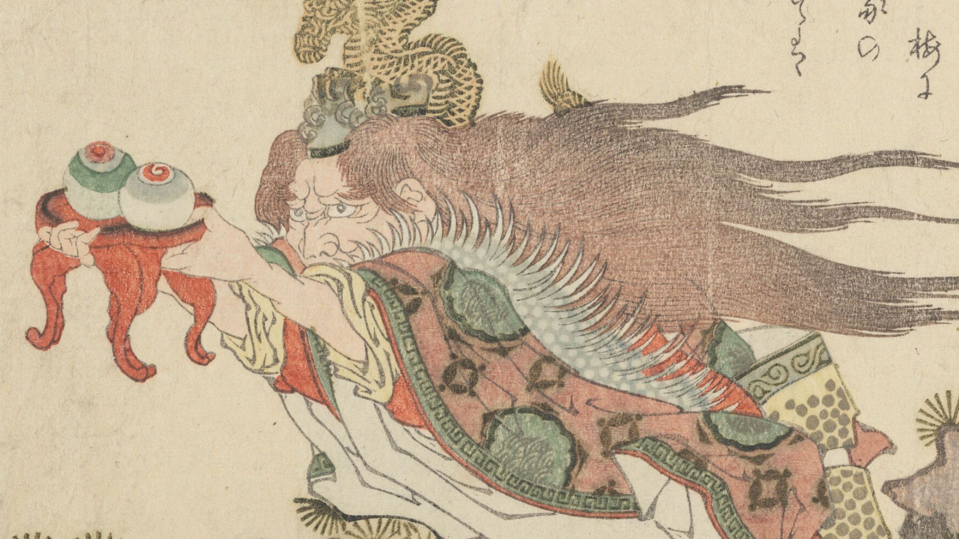 11. Ryūjin