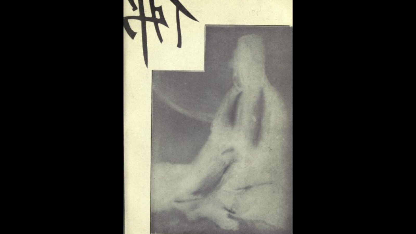 14. Ghosts Without Even A Camera