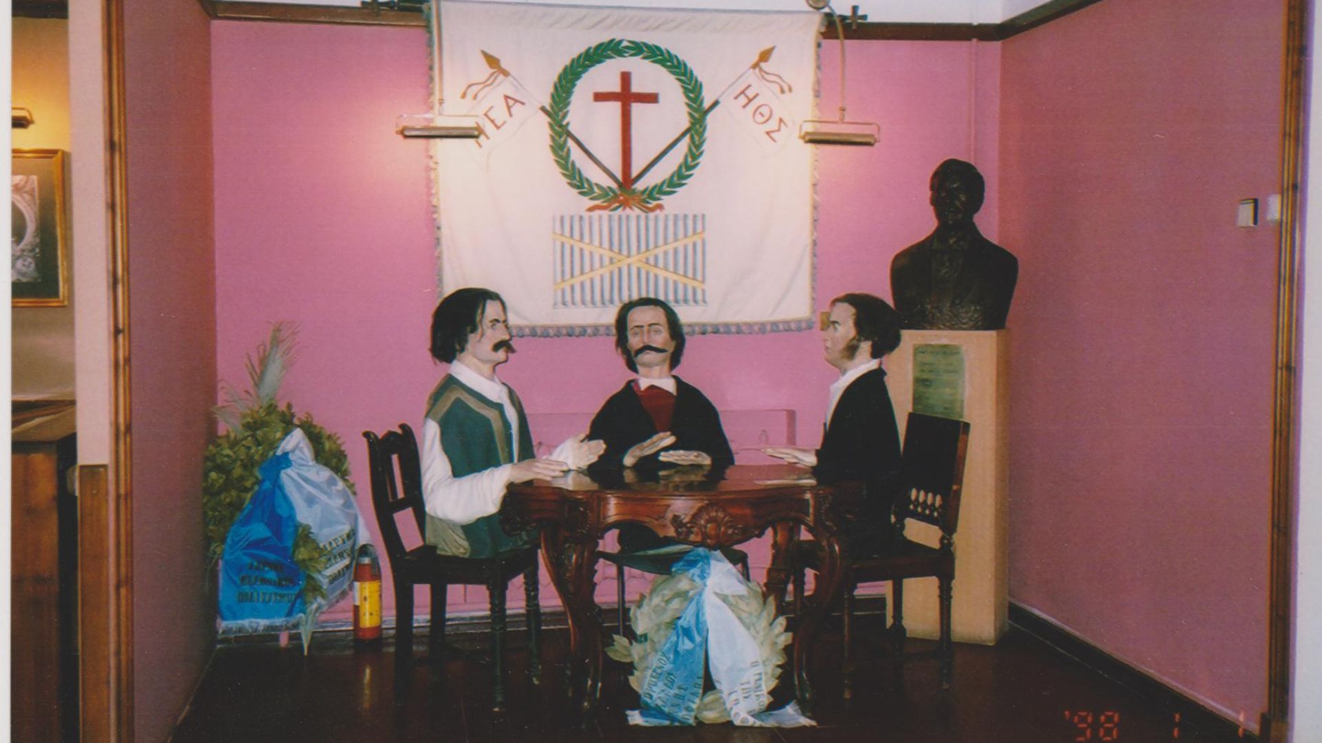 10. La Filiki Eteria