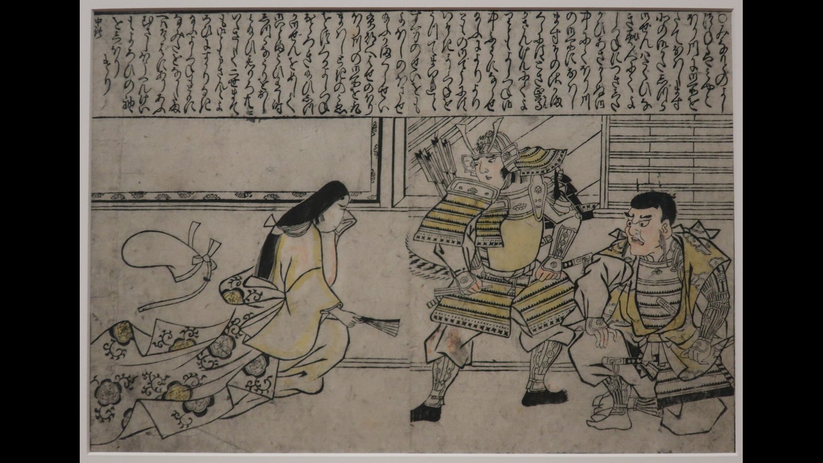 17. Yoritomo a mis au ban de la société le frère qui lui avait permis de conquérir un empire
