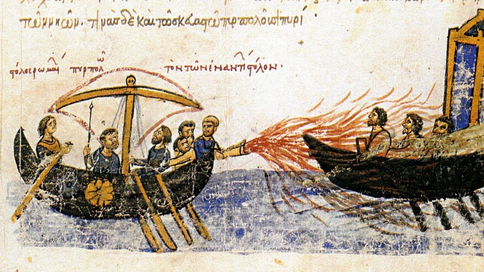 17. Nobody Has Ever Figured Out How To Make Greek Fire