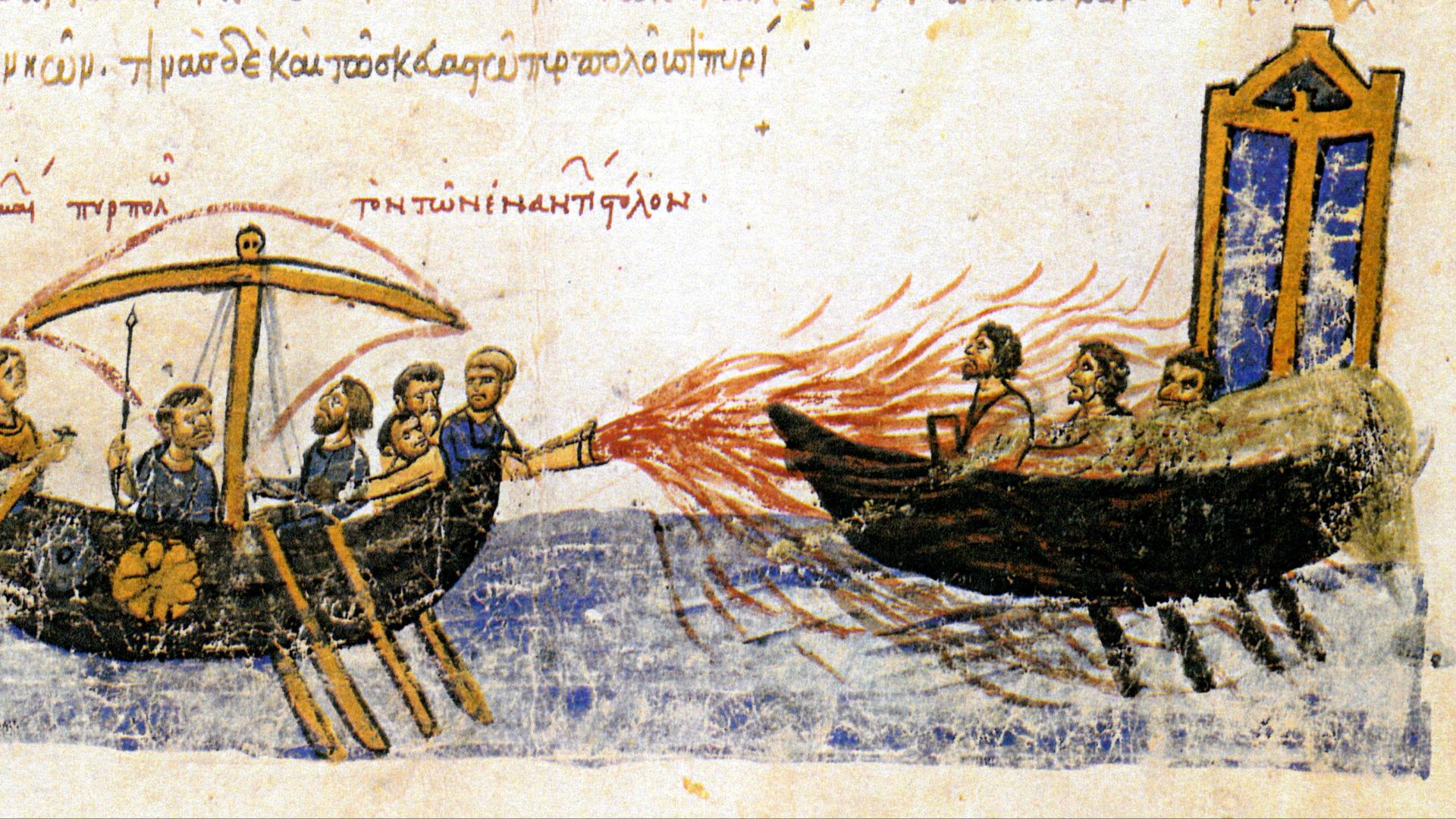 19. La marine byzantine