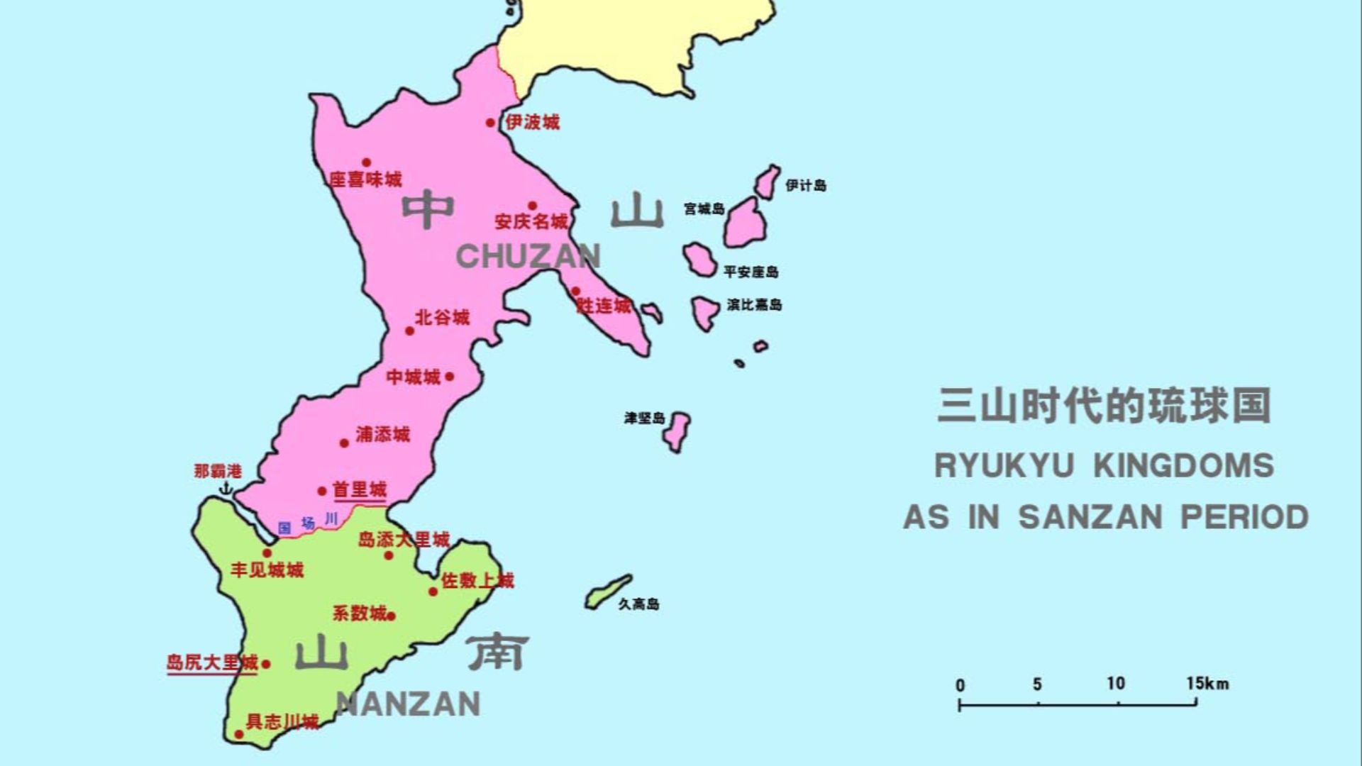 14. Le royaume des Ryukyu