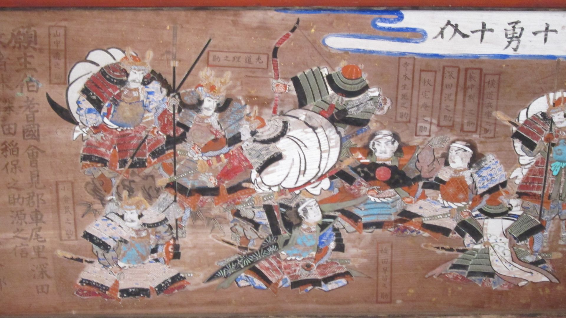 11. Mōri contre Amago