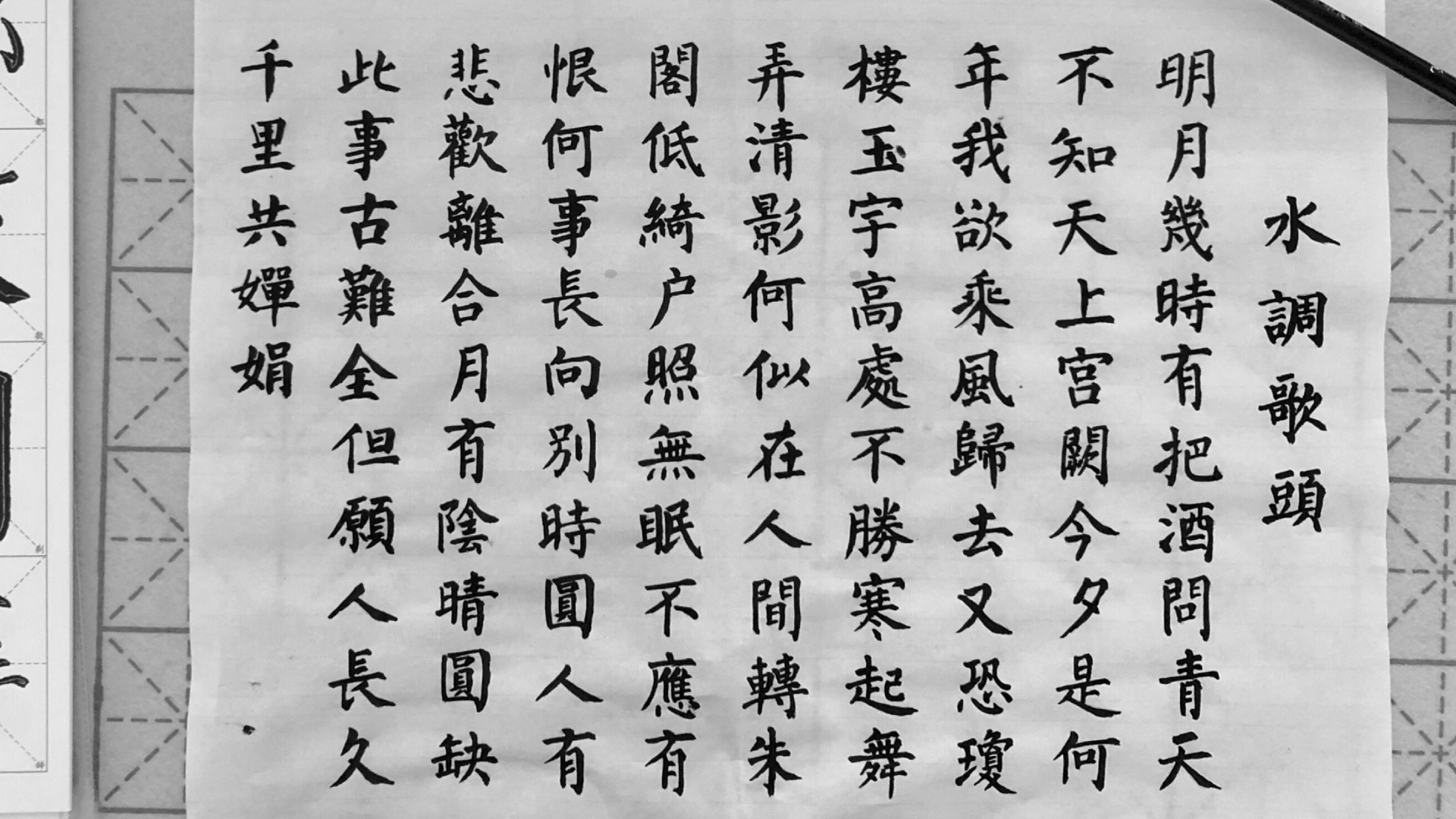 13. Le chinois vernaculaire écrit est devenu un moyen de communication commun à toutes les communautés linguistiques