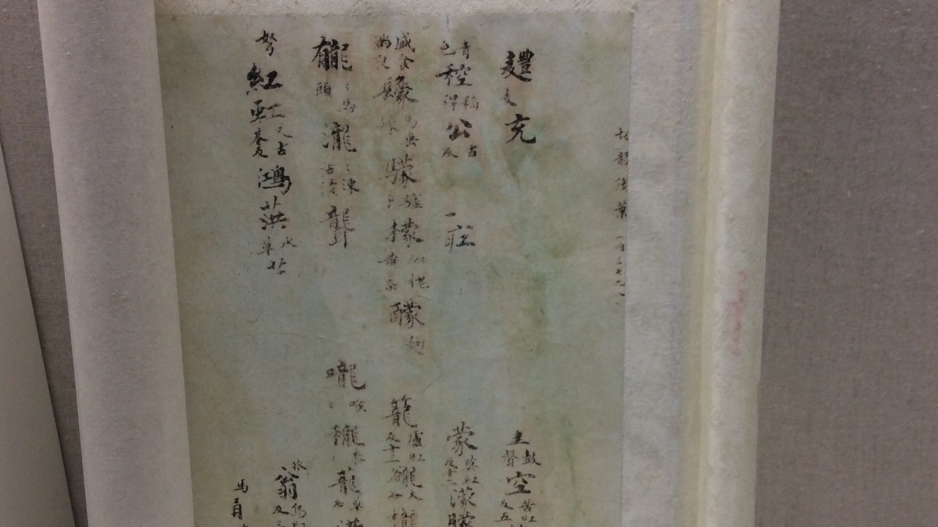 7. Qieyun a proposé une référence de « lecture correcte » valable pour tous les dialectes