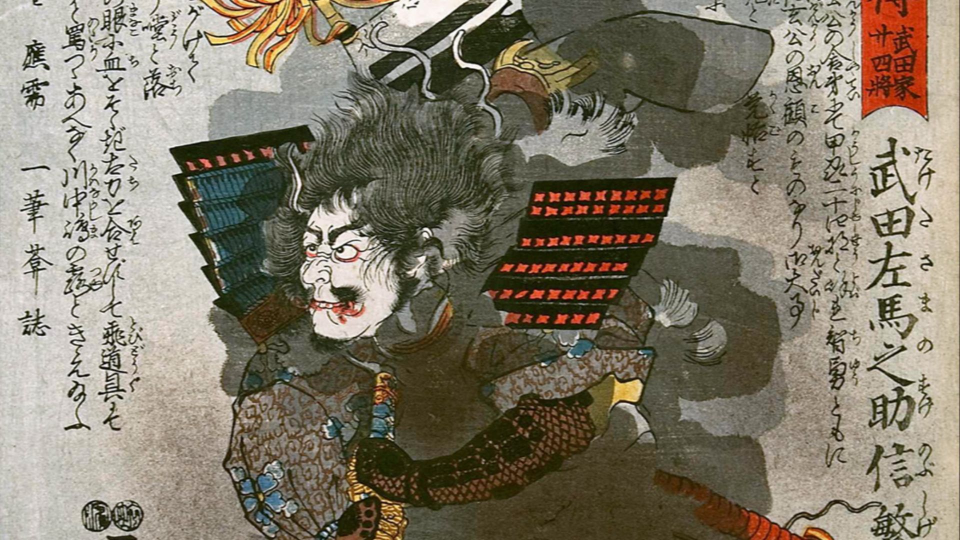 16. Hōjō contre Takeda
