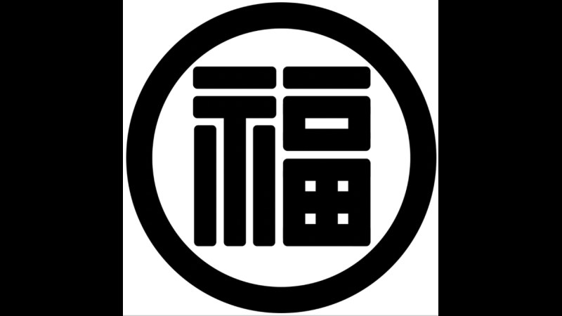 13. Marufuku remet sur pied le réseau de distribution de Nintendo, qui était en ruines