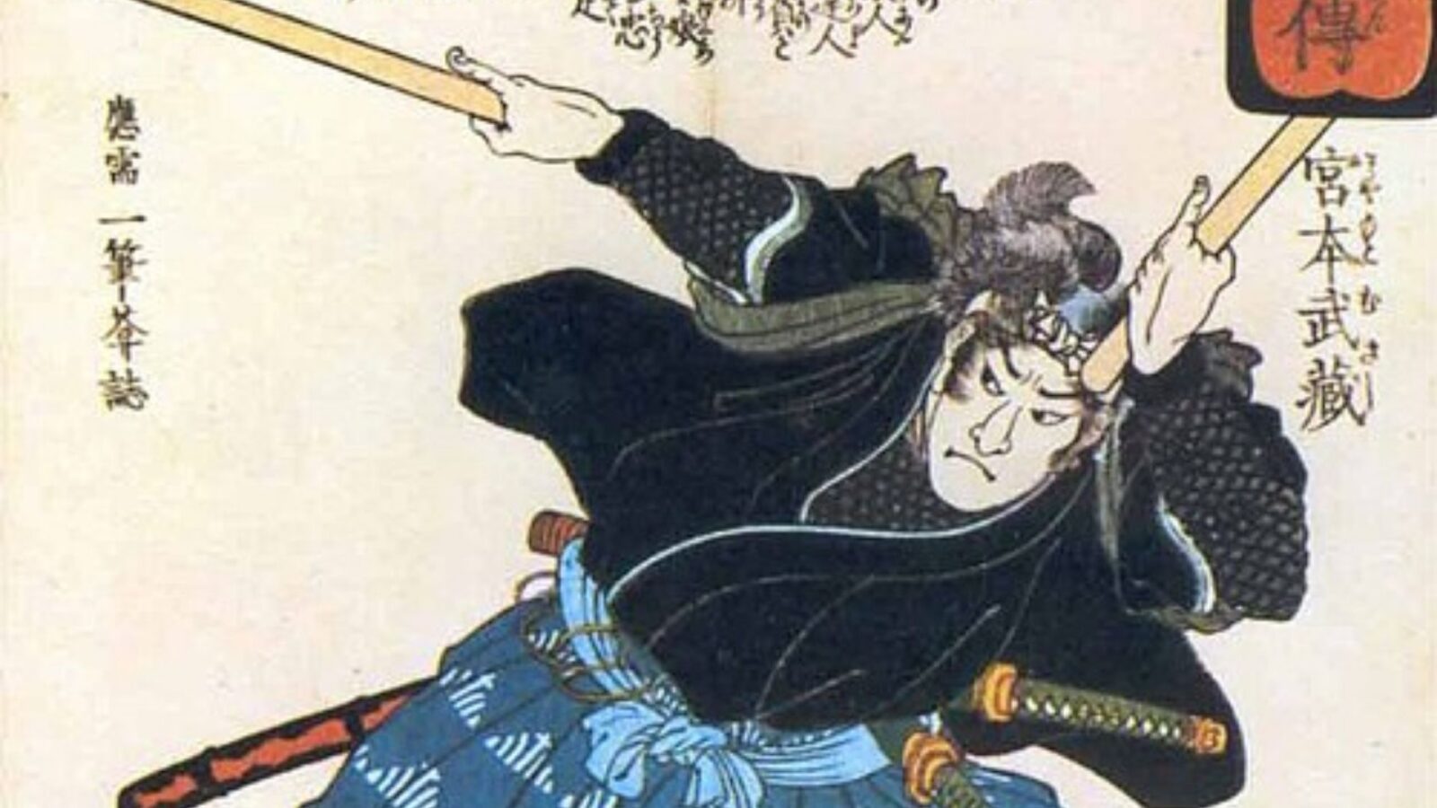 8. Le deuxième des frères Yoshioka a connu le même sort
