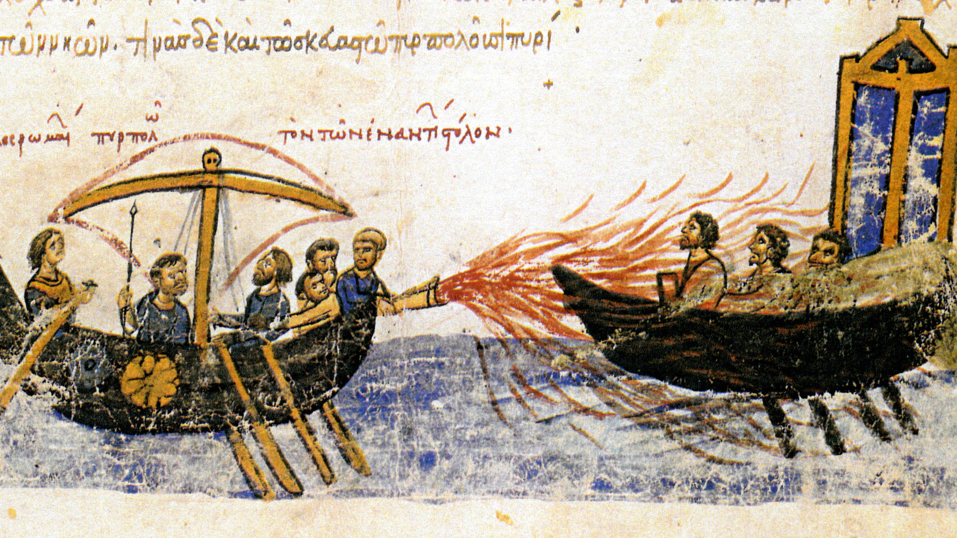 19. Le feu grégeois